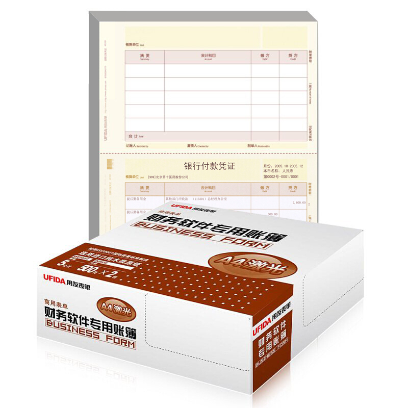 用友A4金額記賬憑證/KPJ101...