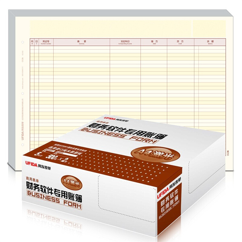 用友A4激光日記賬/KZJ102...