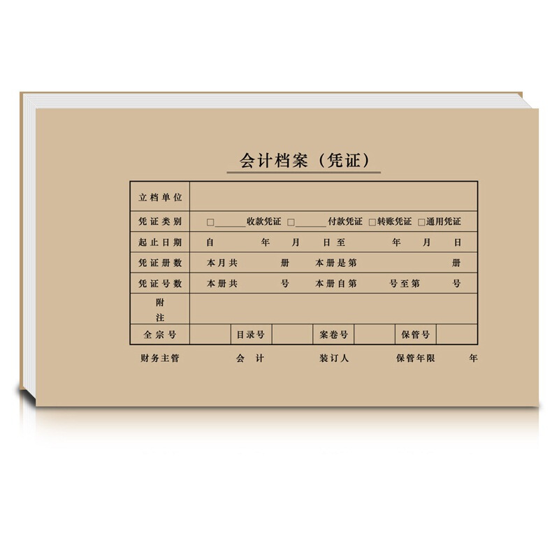 西瑪A4憑證封面...