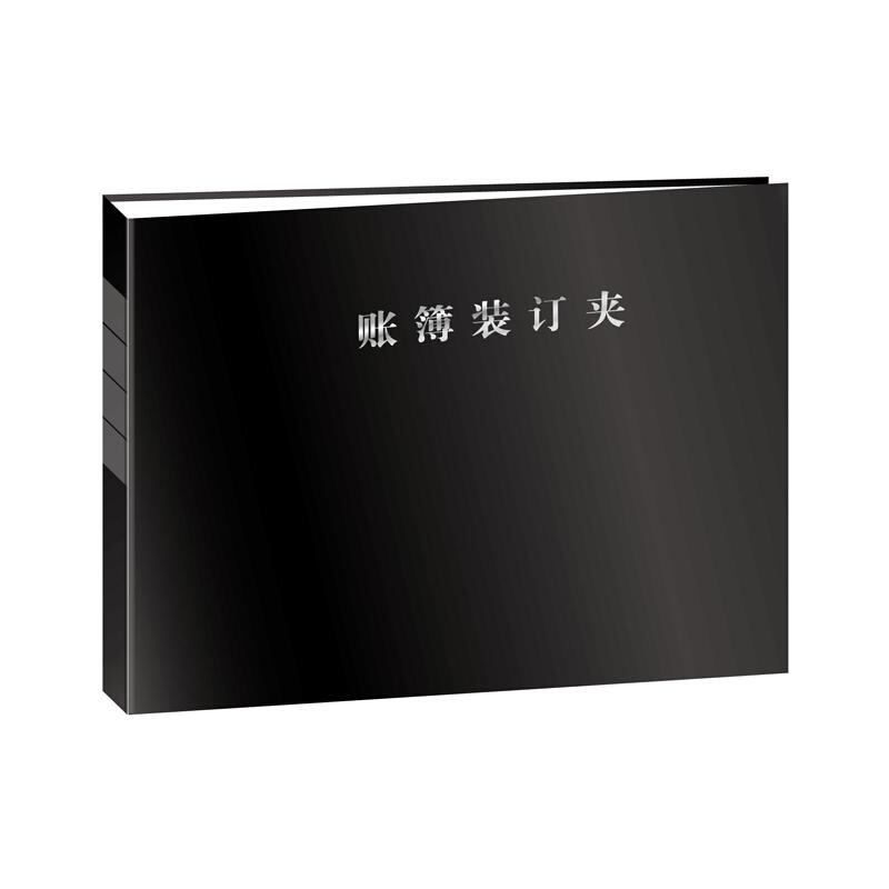 西瑪賬簿裝訂夾...
