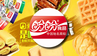 盼盼食品：NC65平臺升級最佳實(shí)踐