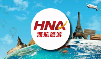 海航旅游集團(tuán)：多元化航空旅游集團(tuán)全面預(yù)算最佳業(yè)務(wù)實(shí)踐