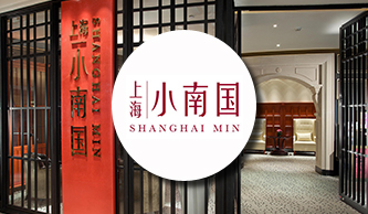小南國(guó)：多業(yè)態(tài)快速擴(kuò)張餐飲集團(tuán)的全面管控與IT整合