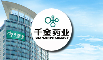 千金藥業(yè)：用友NC助力管理升級