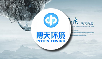 博天環(huán)境：集團(tuán)化管控、精細(xì)化運(yùn)營(yíng)最佳實(shí)踐