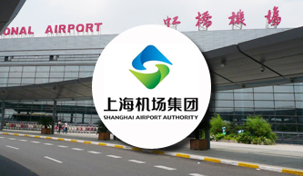 上海機(jī)場(chǎng)集團(tuán)：財(cái)務(wù)共享服務(wù)中心建設(shè)實(shí)踐