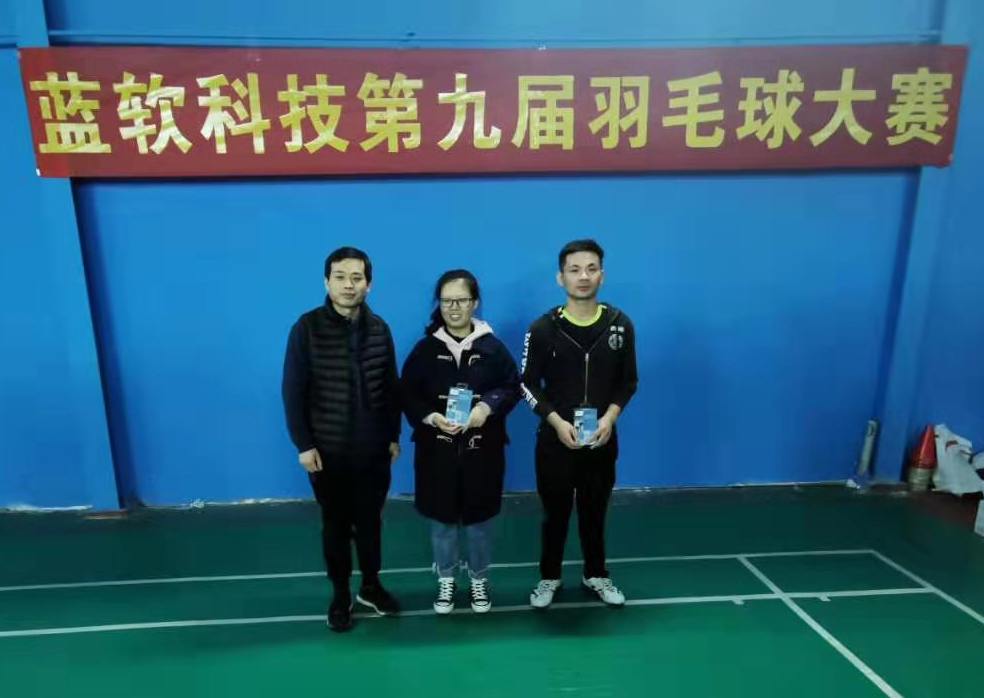 河南藍(lán)軟科技有限公司第九屆羽毛球大賽