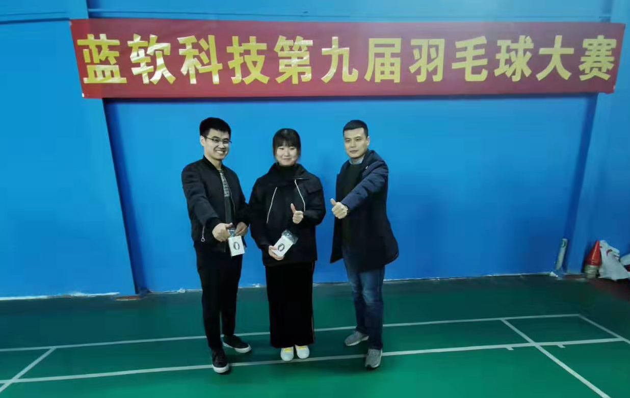 河南藍(lán)軟科技有限公司第九屆羽毛球大賽
