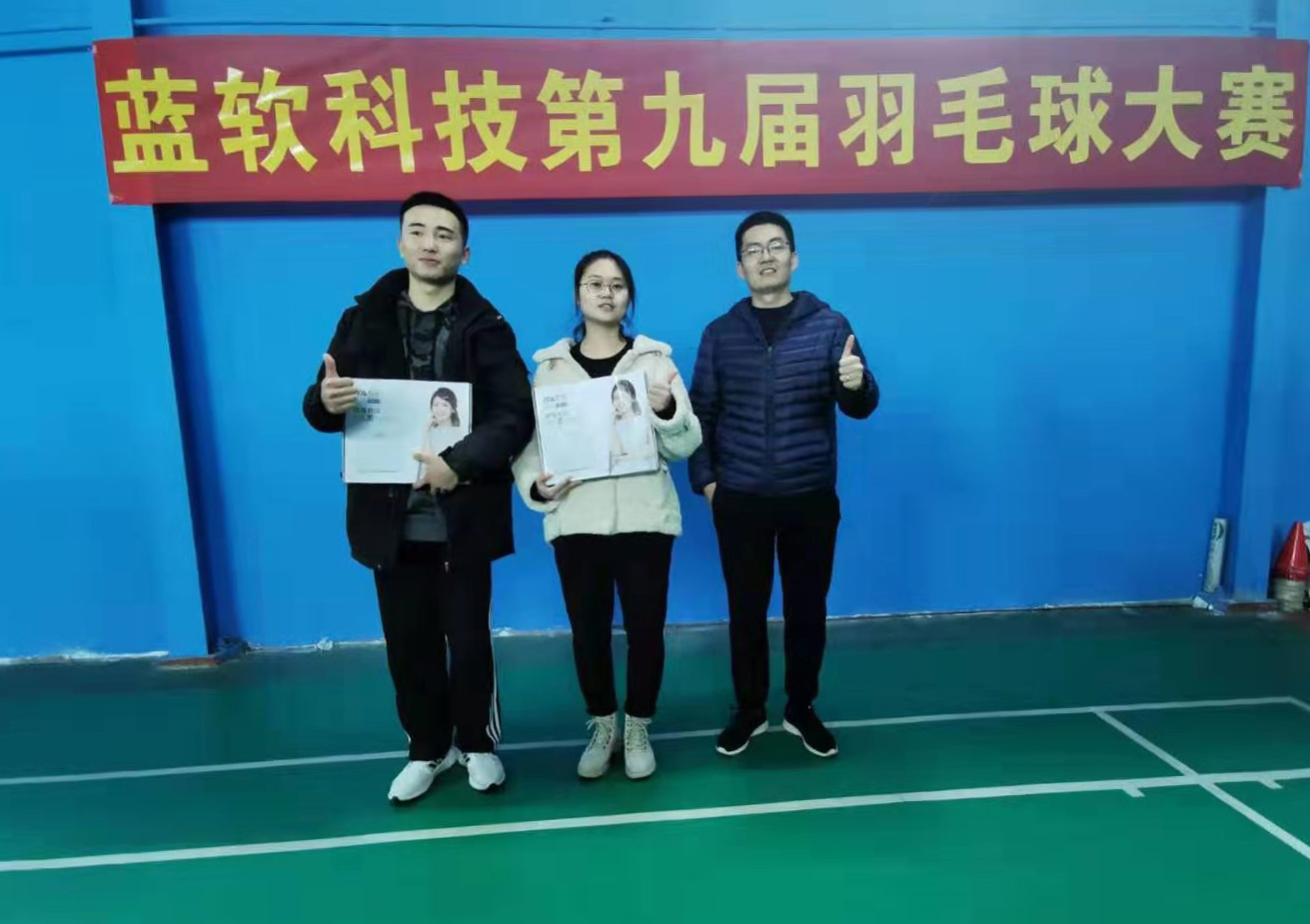 河南藍(lán)軟科技有限公司第九屆羽毛球大賽
