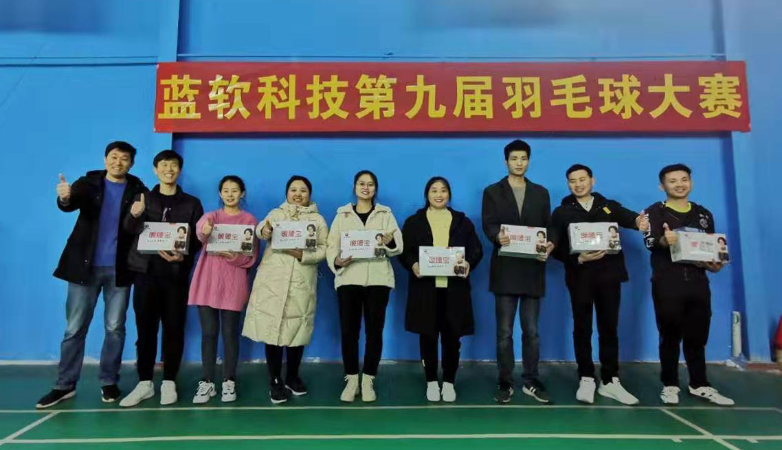 河南藍(lán)軟科技有限公司第九屆羽毛球大賽