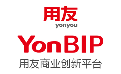 YonBIP 用友商業(yè)創(chuàng)新平臺(tái)